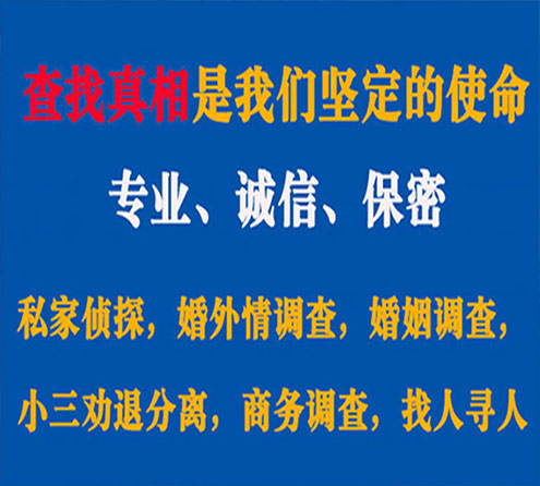 关于江油飞虎调查事务所